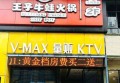 杭州百渡纯KTV招聘商务迎宾,(可以兼职的)